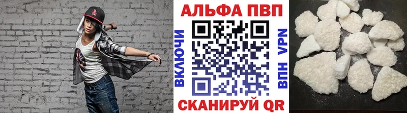 Альфа ПВП мука  Бодайбо 
