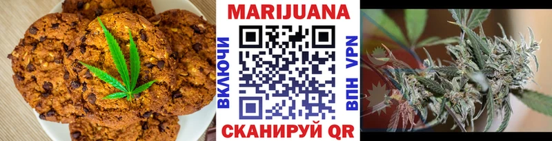 Печенье с ТГК конопля  Бодайбо 