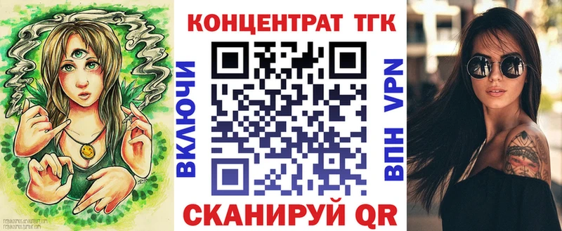 Дистиллят ТГК вейп  закладка  Бодайбо 